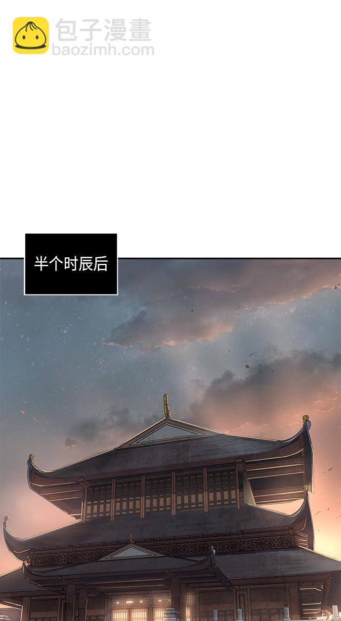 🍟某天成为魔神 067. 第26章 偶然间（2） 第41页