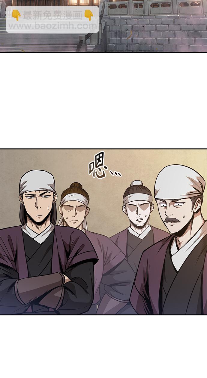 🍟某天成为魔神 067. 第26章 偶然间（2） 第42页