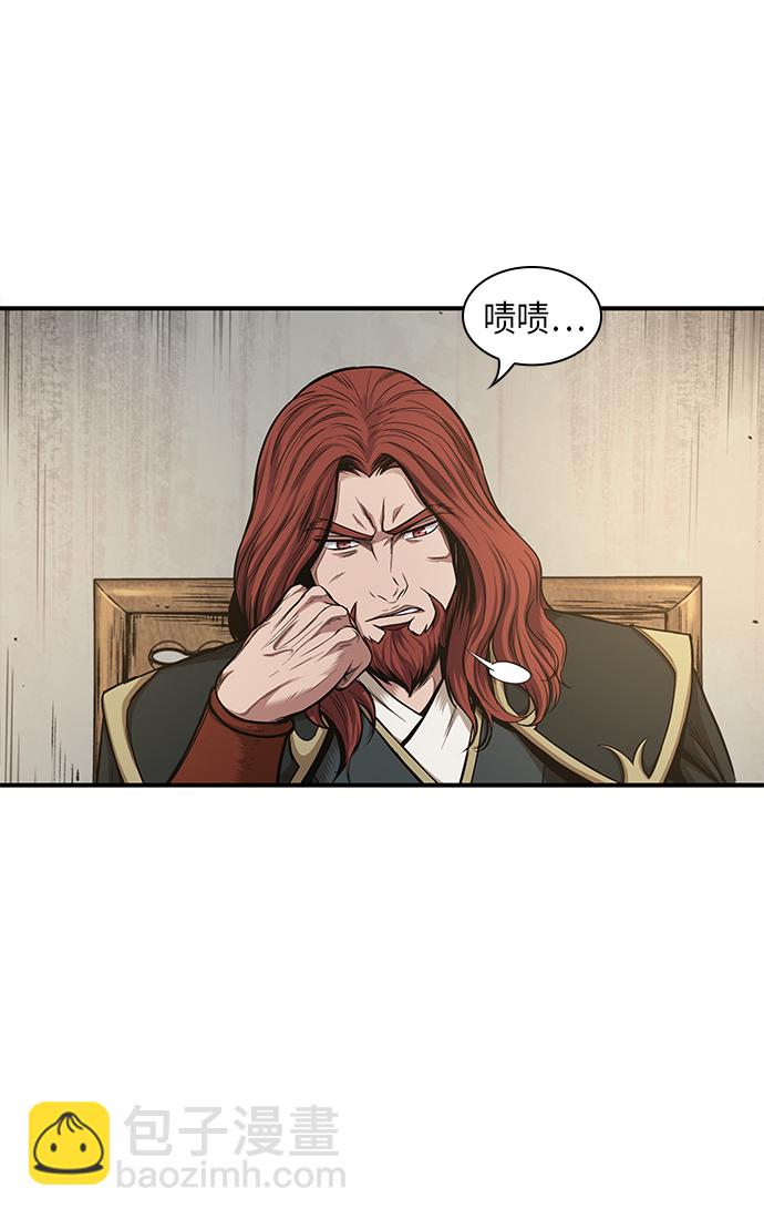 🍟某天成为魔神 067. 第26章 偶然间（2） 第43页