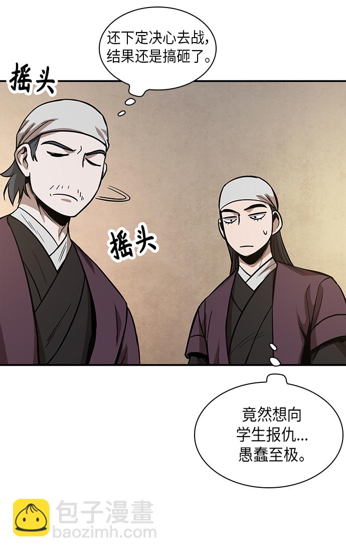 🍟某天成为魔神 067. 第26章 偶然间（2） 第45页