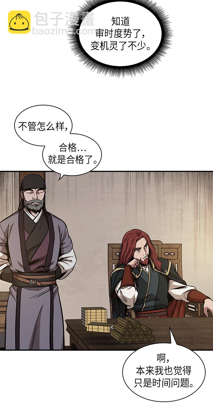 🍟某天成为魔神 067. 第26章 偶然间（2） 第48页