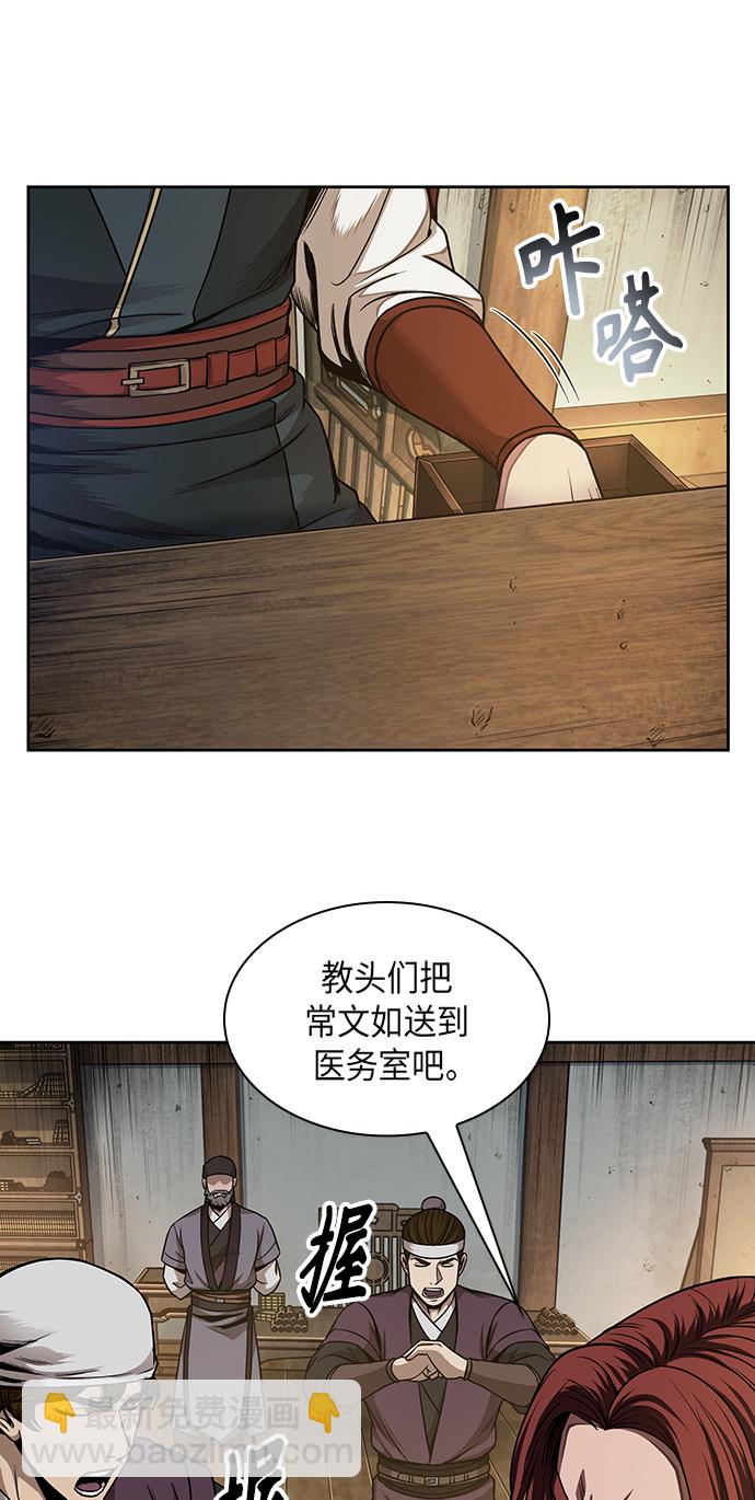 🍟某天成为魔神 067. 第26章 偶然间（2） 第49页