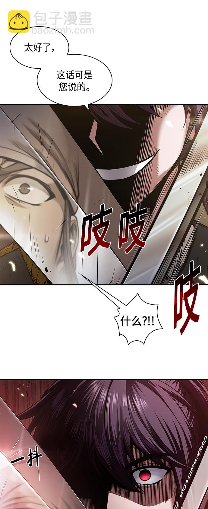 🍟某天成为魔神 067. 第26章 偶然间（2） 第7页