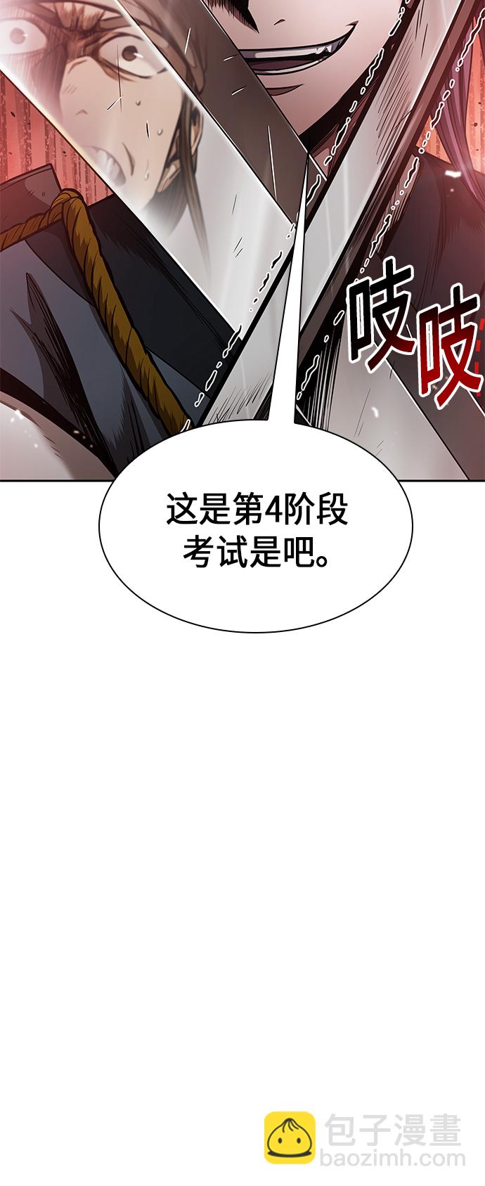 🍟某天成为魔神 067. 第26章 偶然间（2） 第8页