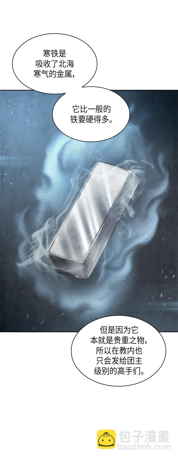 🍟某天成为魔神 069. 第27章 获得考试资格吧（2） 第10页