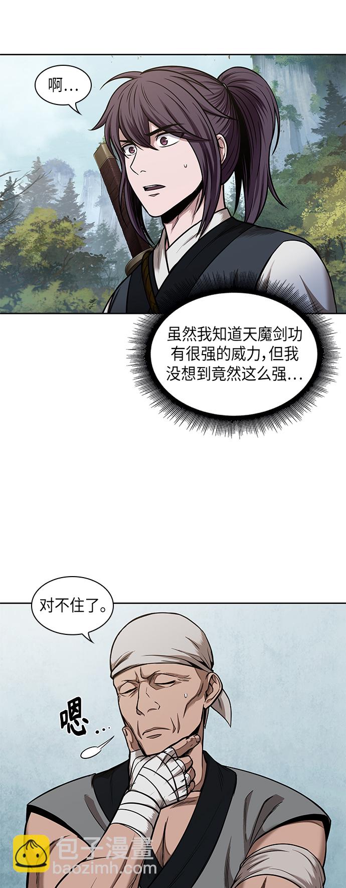 🍟某天成为魔神 069. 第27章 获得考试资格吧（2） 第11页