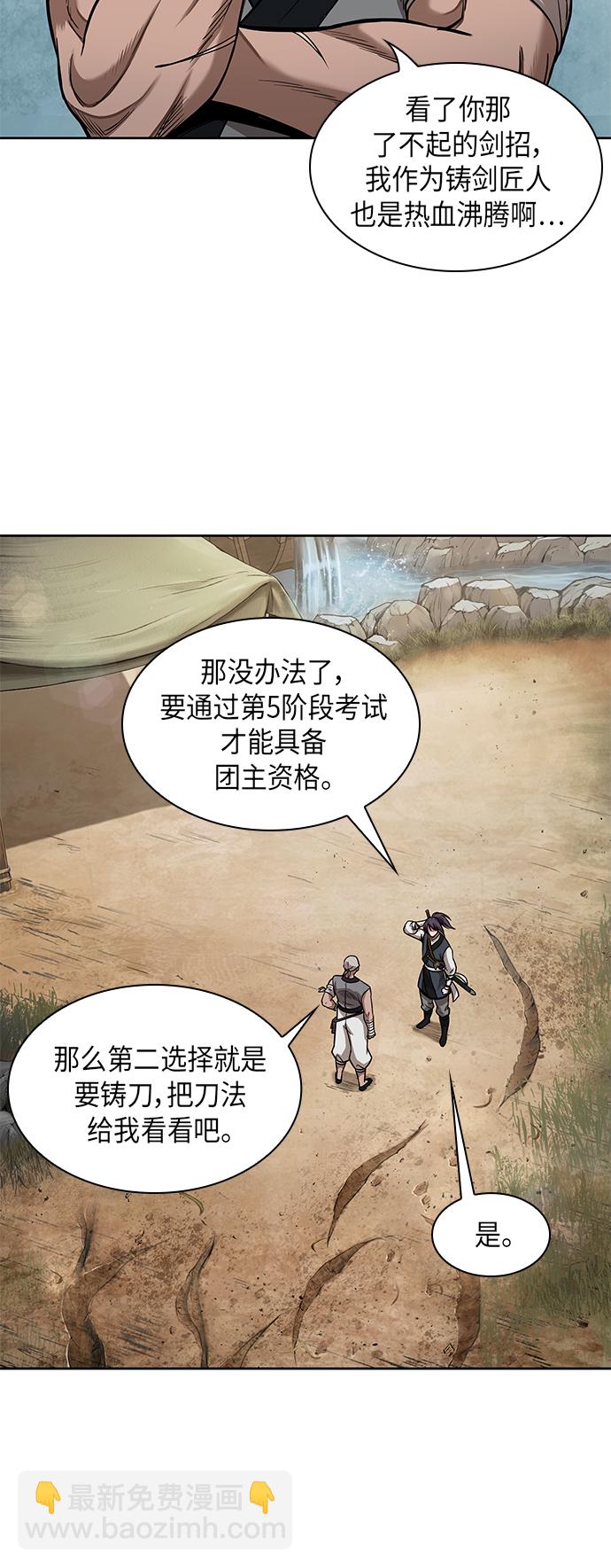 🍟某天成为魔神 069. 第27章 获得考试资格吧（2） 第12页