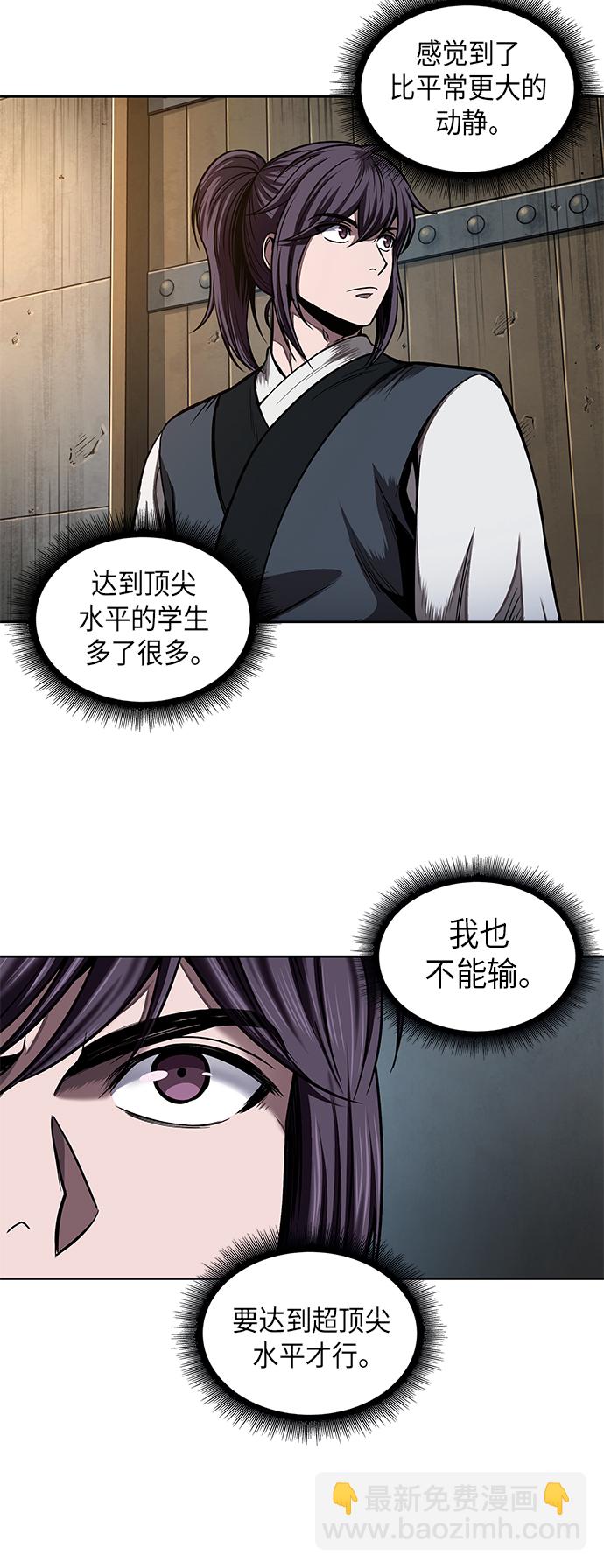 🍟某天成为魔神 069. 第27章 获得考试资格吧（2） 第15页