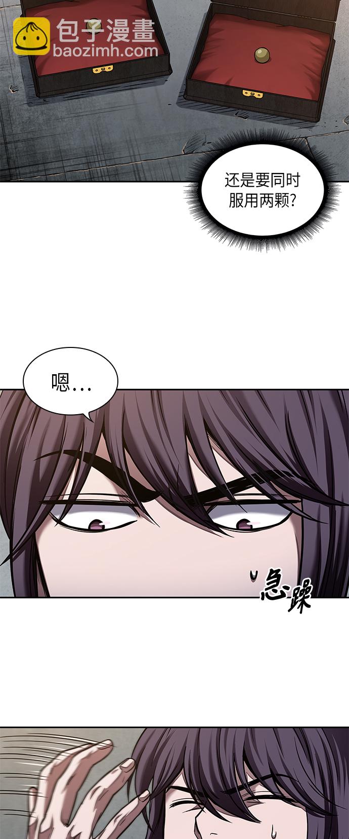 🍟某天成为魔神 069. 第27章 获得考试资格吧（2） 第17页
