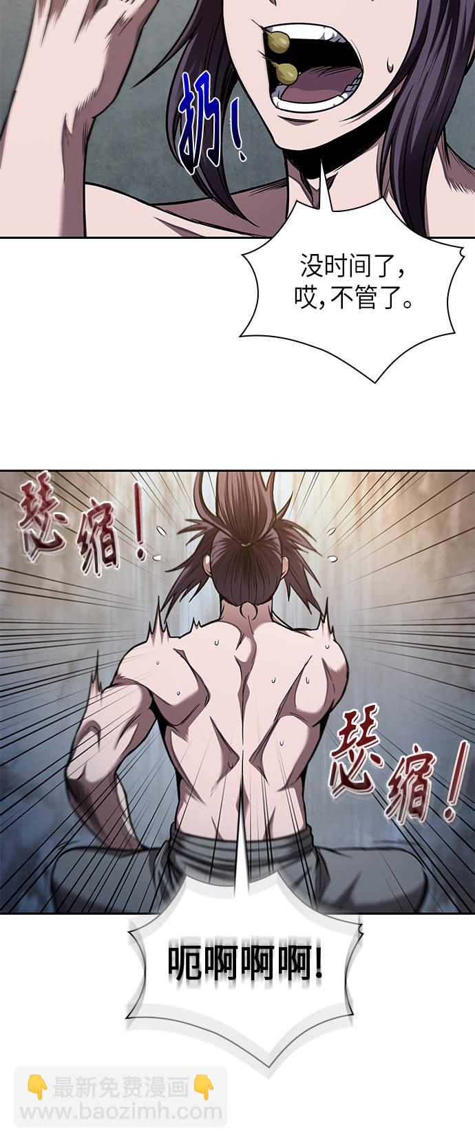 🍟某天成为魔神 069. 第27章 获得考试资格吧（2） 第18页