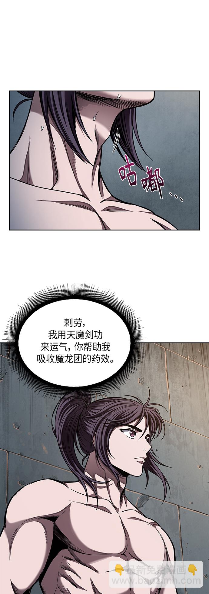 🍟某天成为魔神 069. 第27章 获得考试资格吧（2） 第19页
