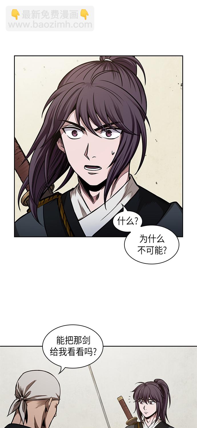 🍟某天成为魔神 069. 第27章 获得考试资格吧（2） 第2页
