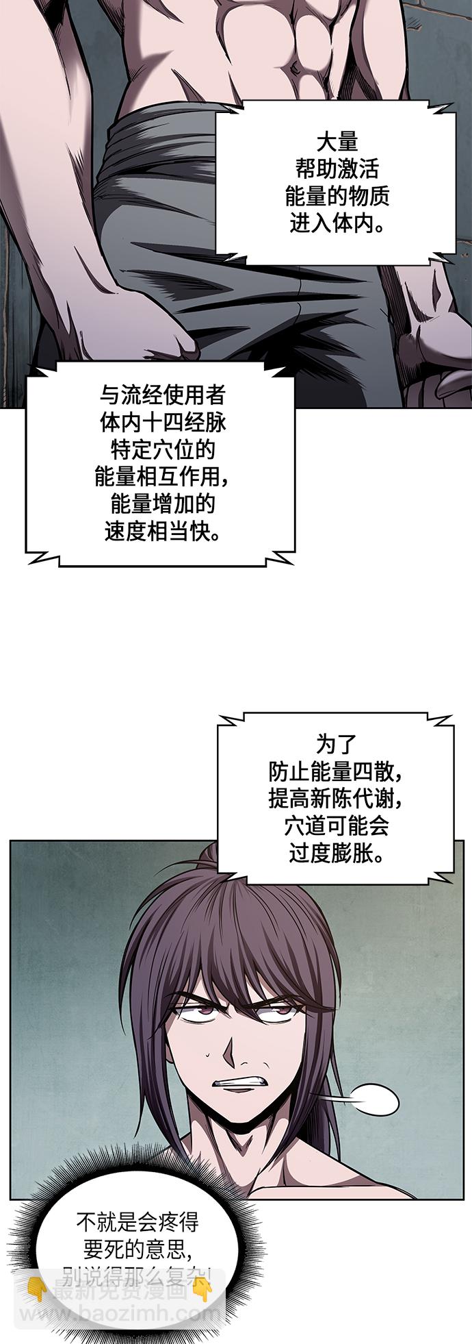 🍟某天成为魔神 069. 第27章 获得考试资格吧（2） 第20页