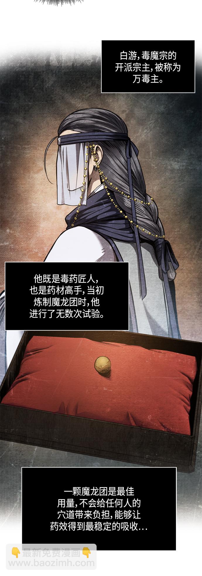🍟某天成为魔神 069. 第27章 获得考试资格吧（2） 第21页