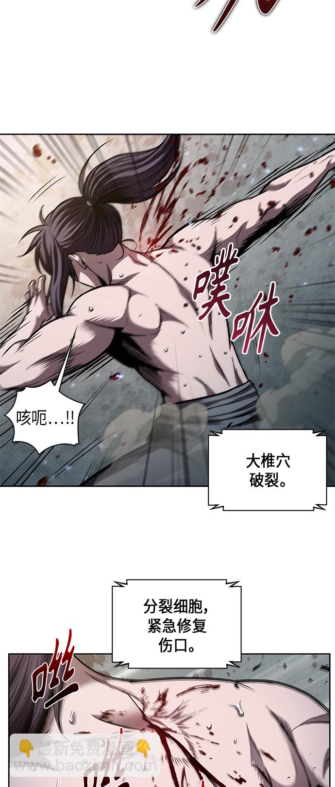 🍟某天成为魔神 069. 第27章 获得考试资格吧（2） 第23页