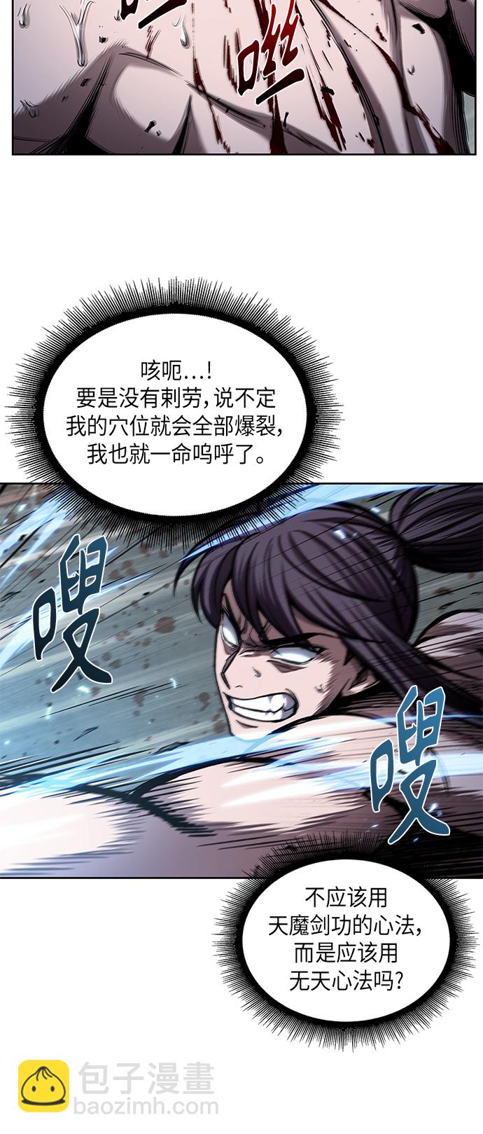 🍟某天成为魔神 069. 第27章 获得考试资格吧（2） 第24页