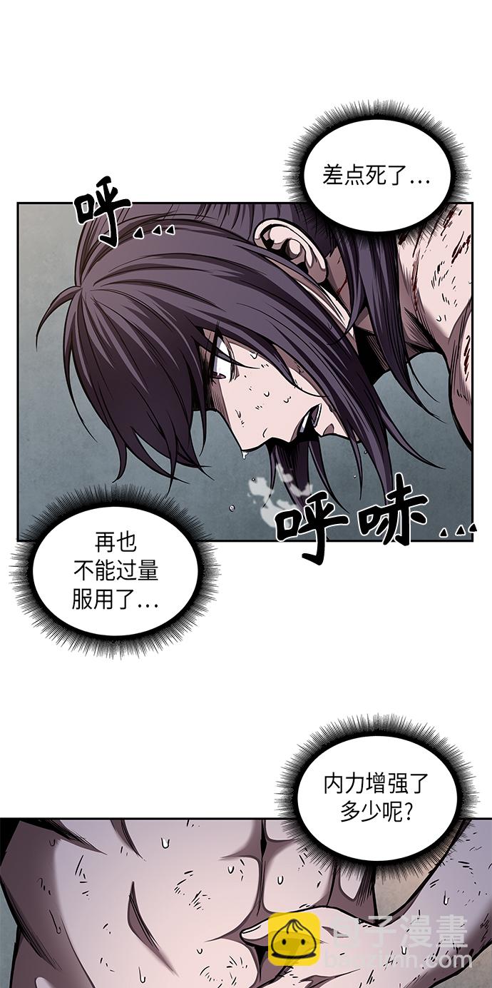 🍟某天成为魔神 069. 第27章 获得考试资格吧（2） 第28页