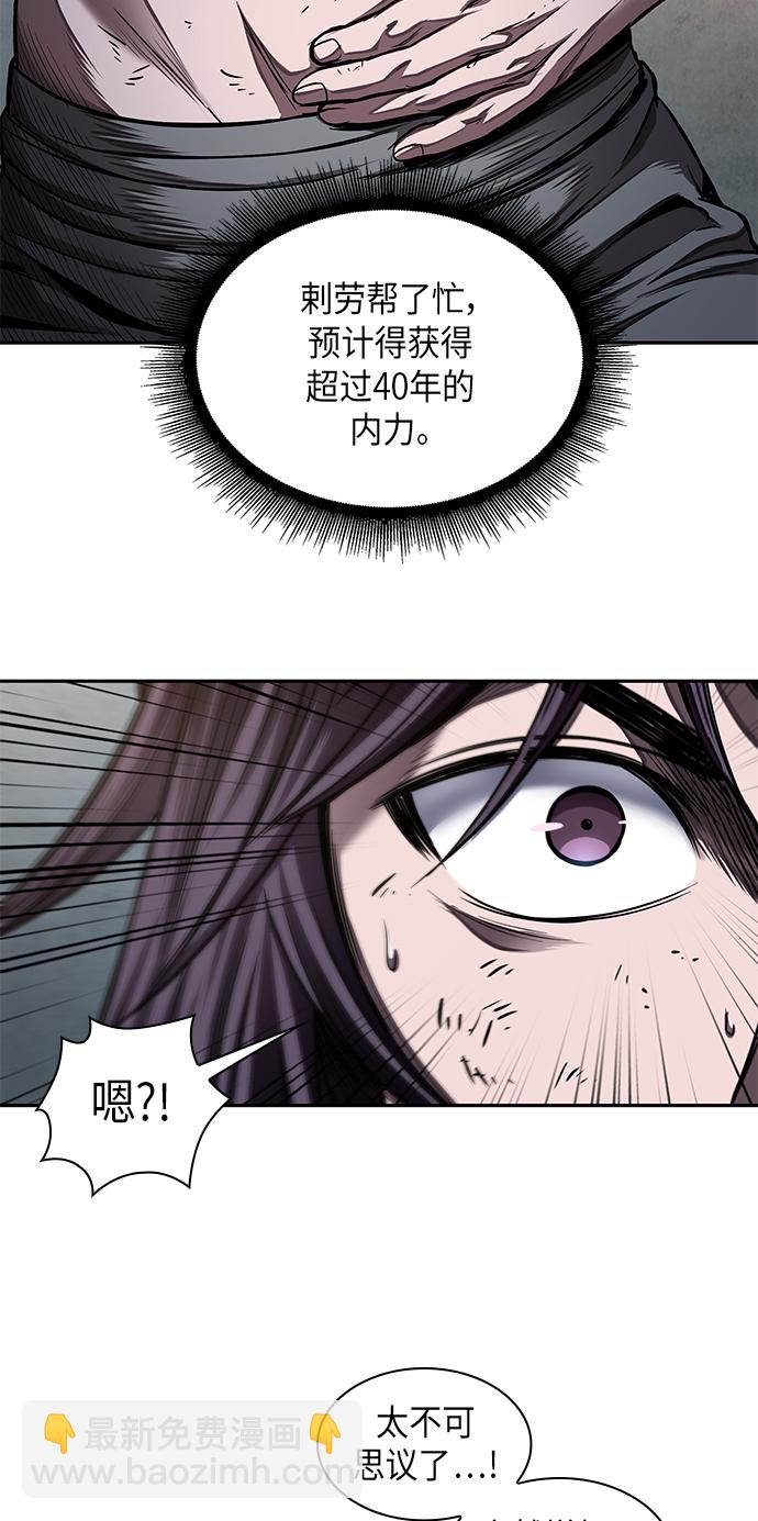 🍟某天成为魔神 069. 第27章 获得考试资格吧（2） 第29页