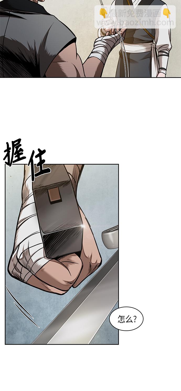 🍟某天成为魔神 069. 第27章 获得考试资格吧（2） 第3页