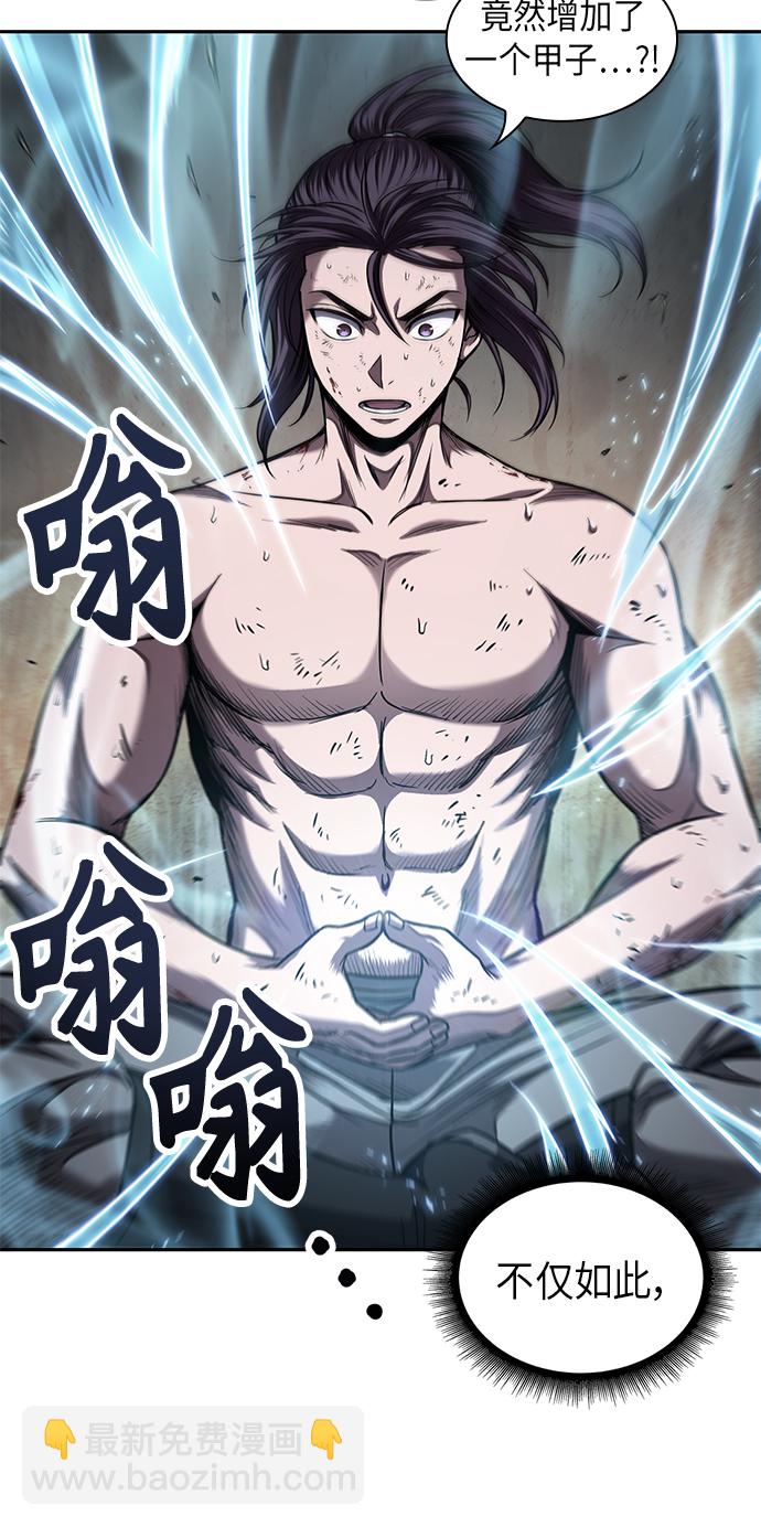 🍟某天成为魔神 069. 第27章 获得考试资格吧（2） 第30页