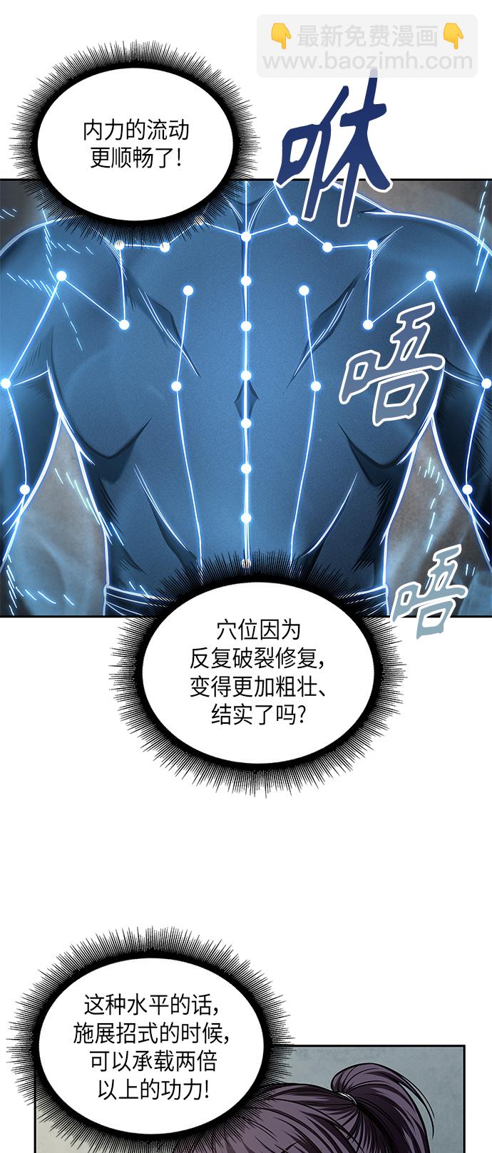 🍟某天成为魔神 069. 第27章 获得考试资格吧（2） 第31页