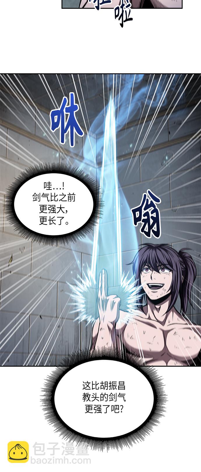 🍟某天成为魔神 069. 第27章 获得考试资格吧（2） 第33页