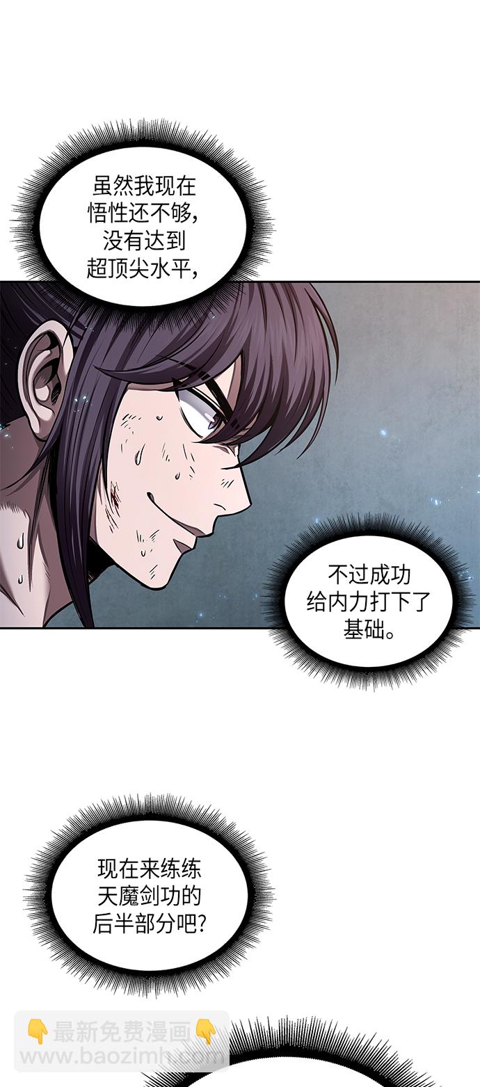 🍟某天成为魔神 069. 第27章 获得考试资格吧（2） 第34页
