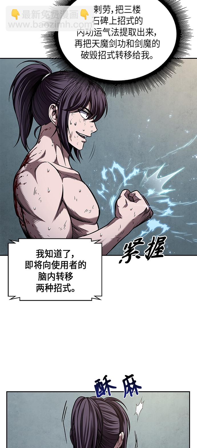 🍟某天成为魔神 069. 第27章 获得考试资格吧（2） 第35页