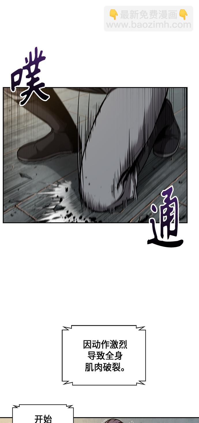 🍟某天成为魔神 069. 第27章 获得考试资格吧（2） 第45页