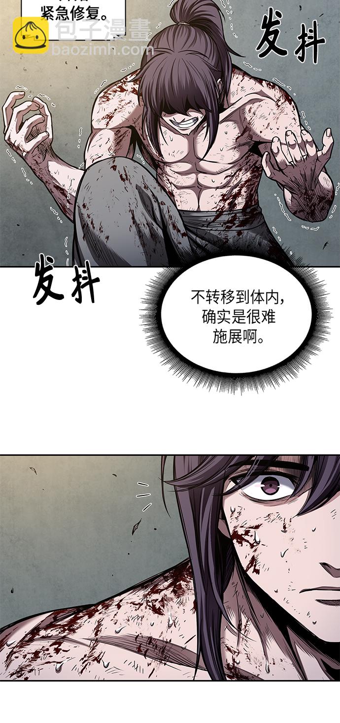 🍟某天成为魔神 069. 第27章 获得考试资格吧（2） 第46页