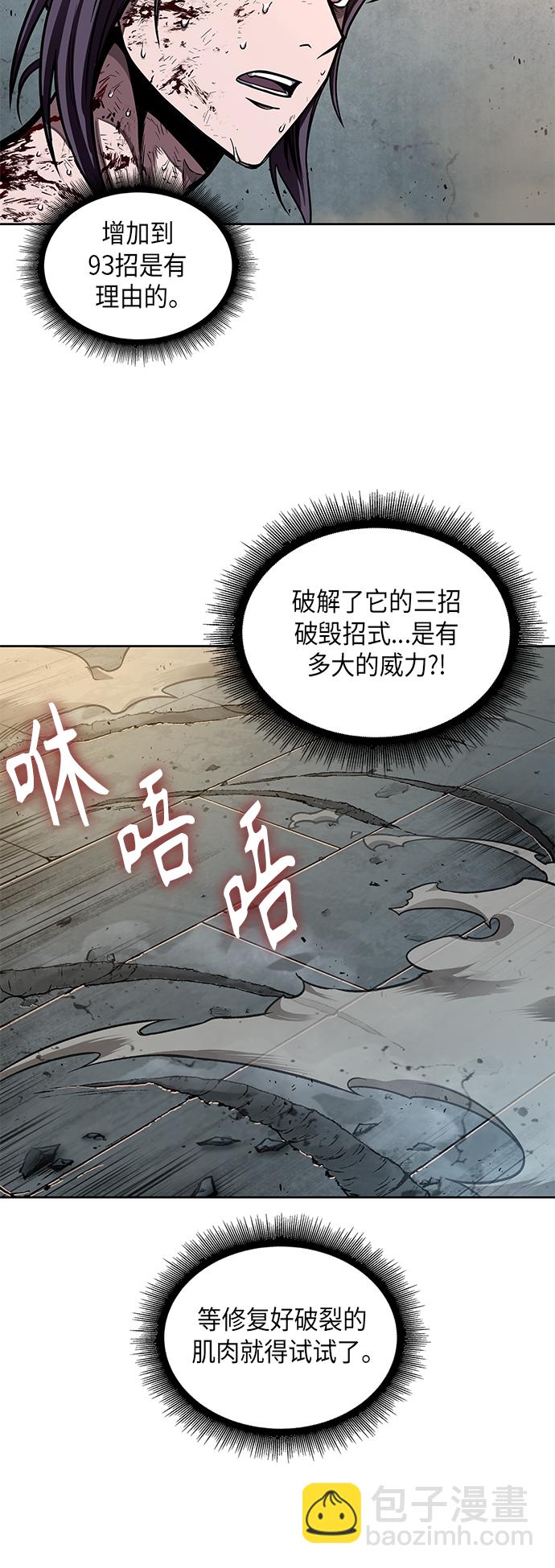 🍟某天成为魔神 069. 第27章 获得考试资格吧（2） 第48页