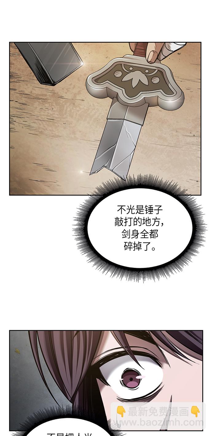 🍟某天成为魔神 069. 第27章 获得考试资格吧（2） 第5页