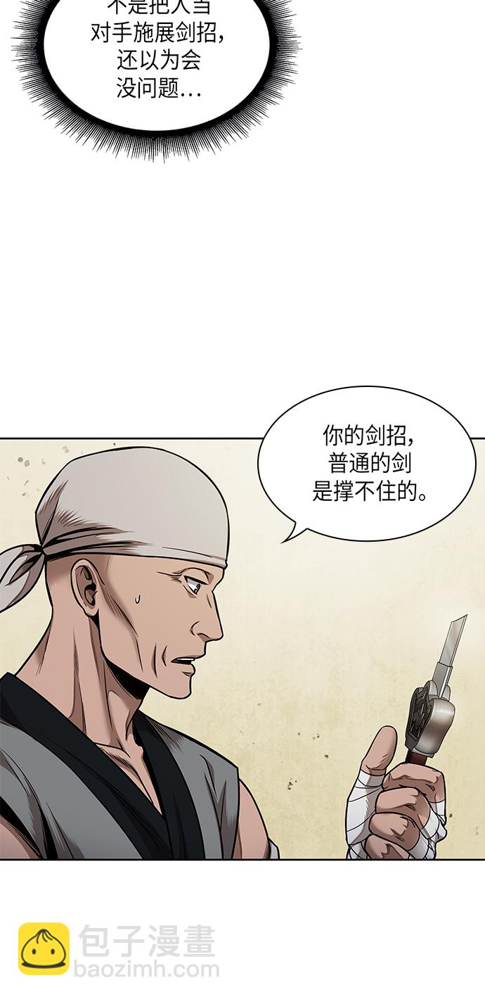 🍟某天成为魔神 069. 第27章 获得考试资格吧（2） 第6页