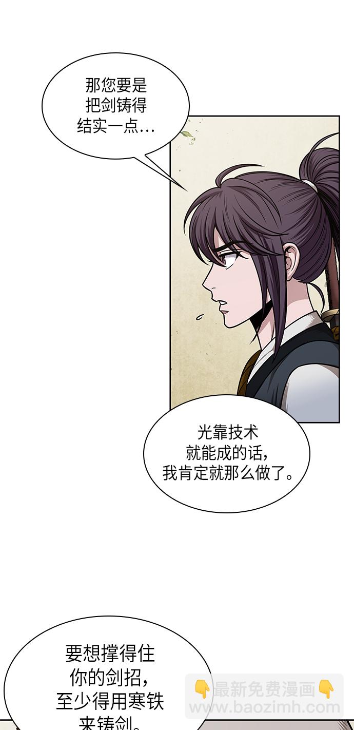 🍟某天成为魔神 069. 第27章 获得考试资格吧（2） 第7页