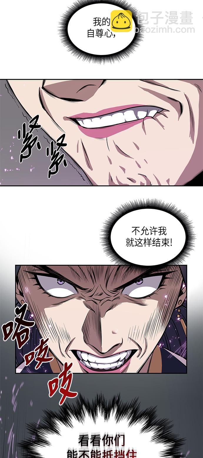 🍟某天成为魔神 008. 第4章 第1阶段的考试毫不费力啊（2） 第12页