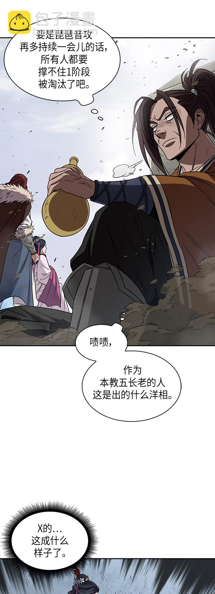 🍟某天成为魔神 008. 第4章 第1阶段的考试毫不费力啊（2） 第19页