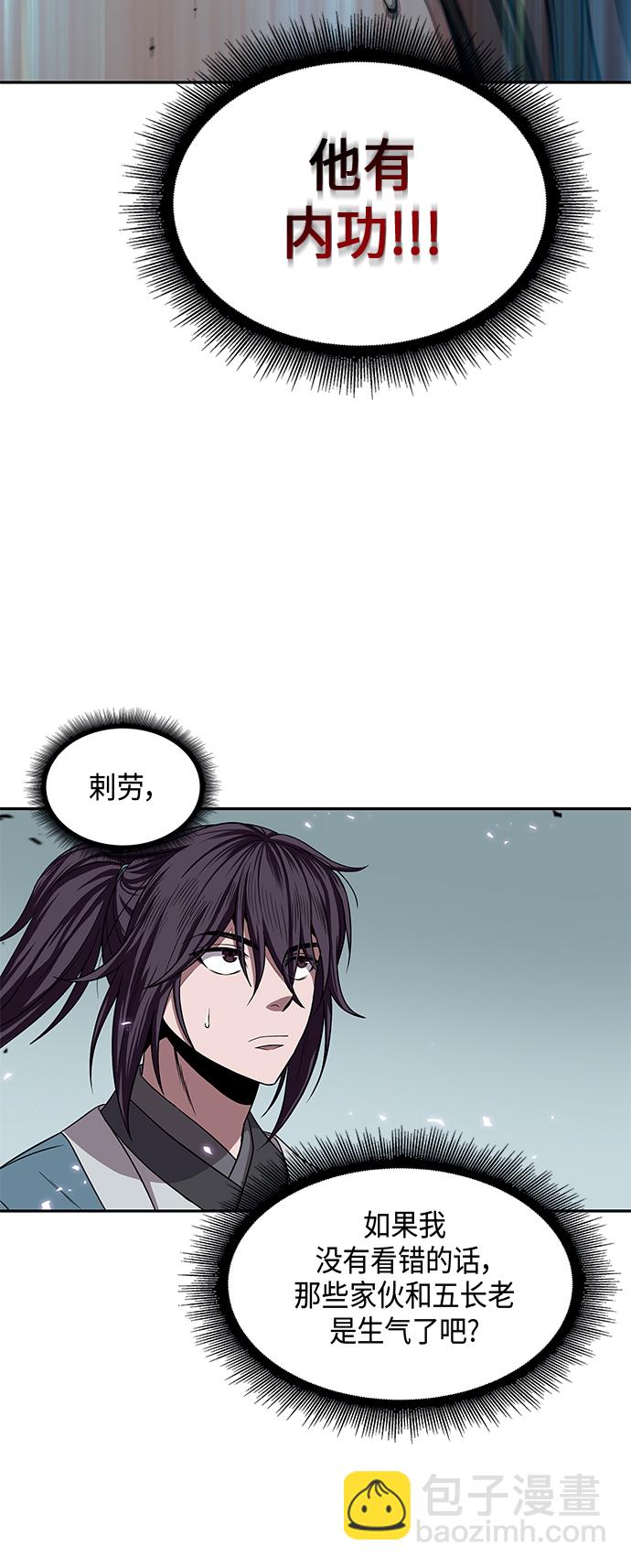 🍟某天成为魔神 008. 第4章 第1阶段的考试毫不费力啊（2） 第2页