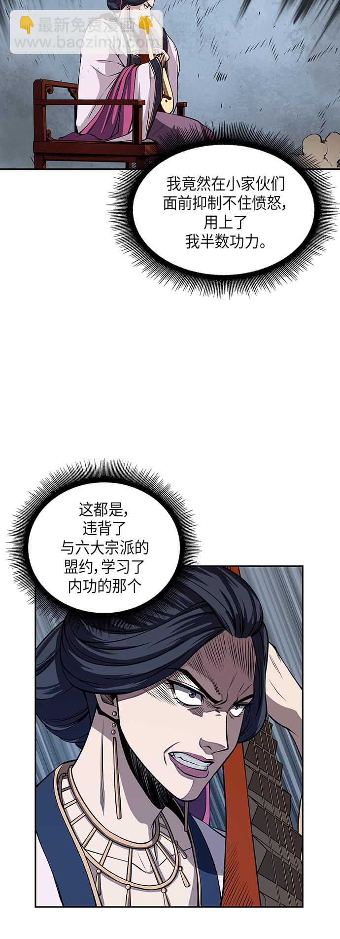 🍟某天成为魔神 008. 第4章 第1阶段的考试毫不费力啊（2） 第20页