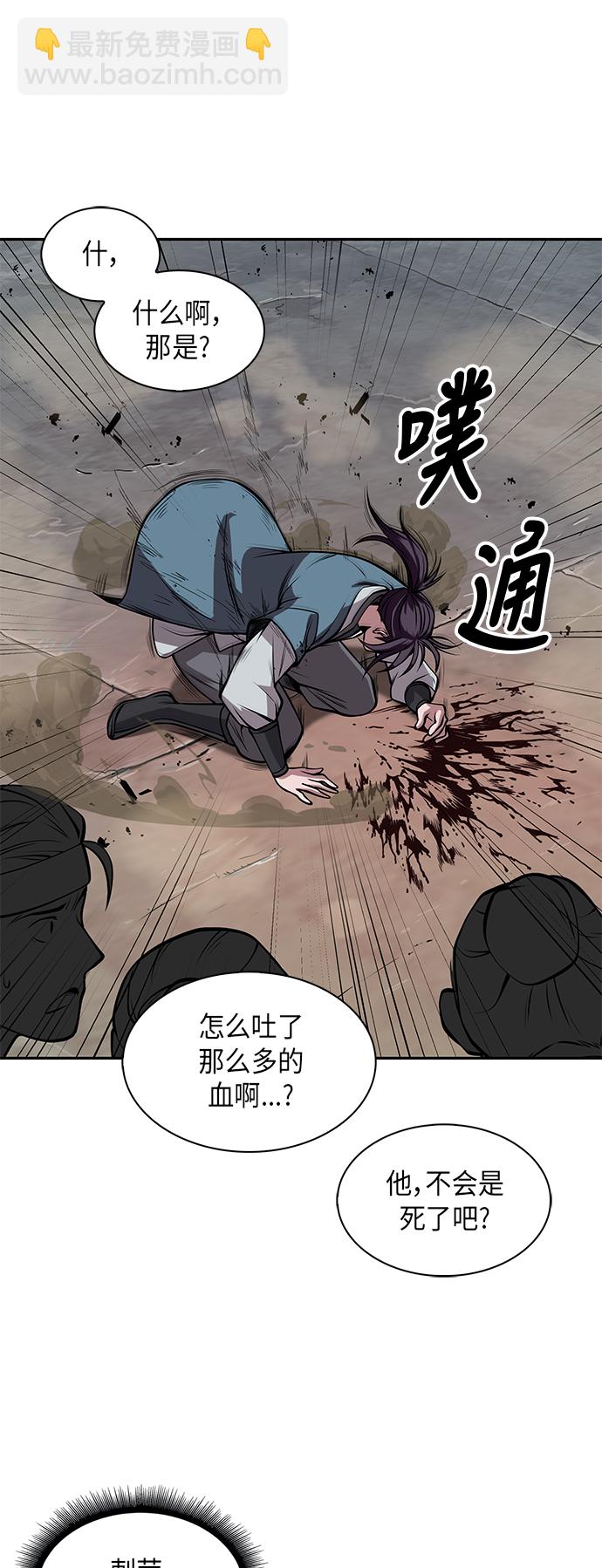 🍟某天成为魔神 008. 第4章 第1阶段的考试毫不费力啊（2） 第25页