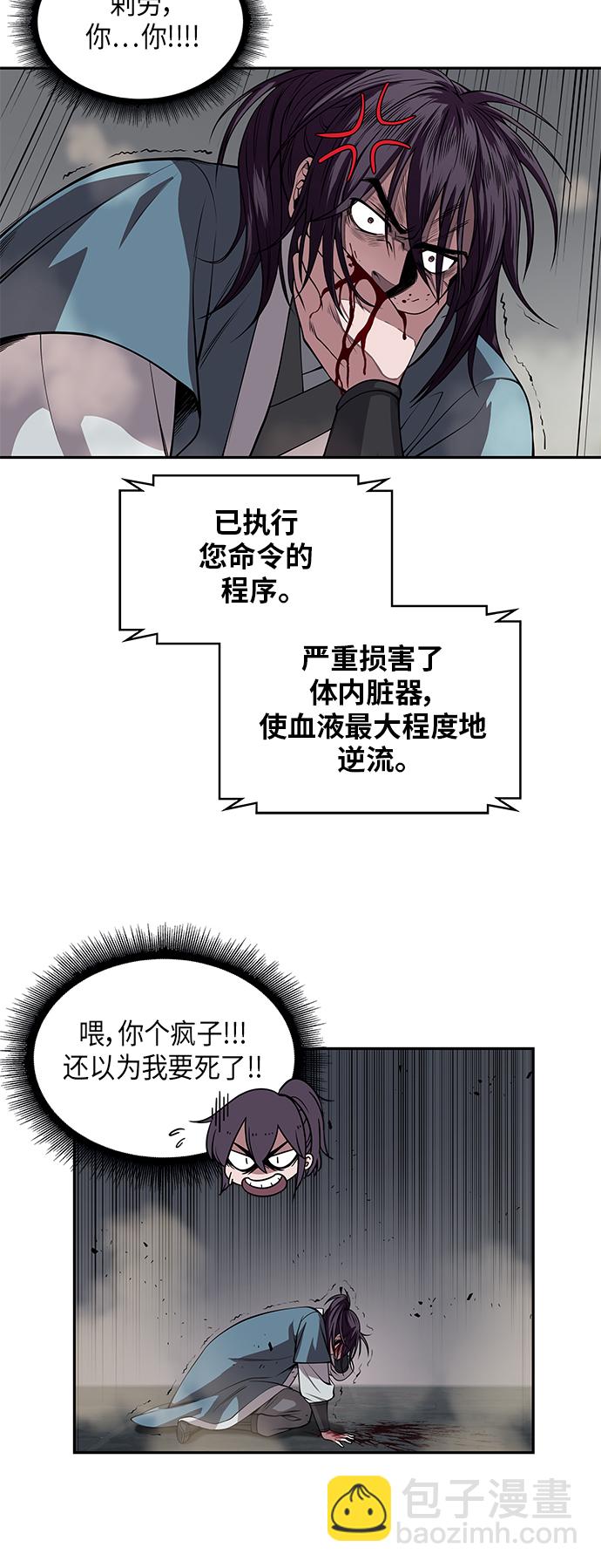 🍟某天成为魔神 008. 第4章 第1阶段的考试毫不费力啊（2） 第26页