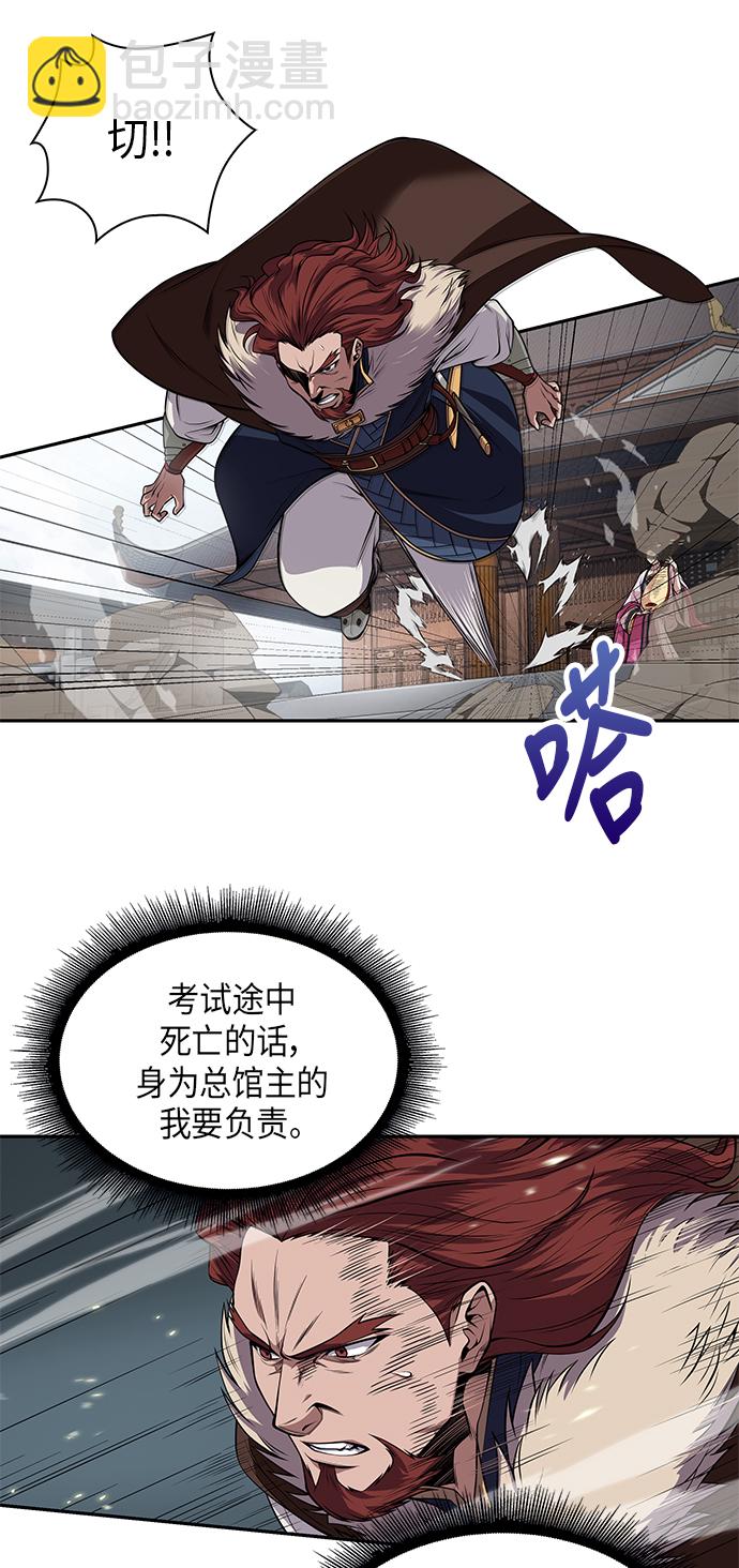 🍟某天成为魔神 008. 第4章 第1阶段的考试毫不费力啊（2） 第28页
