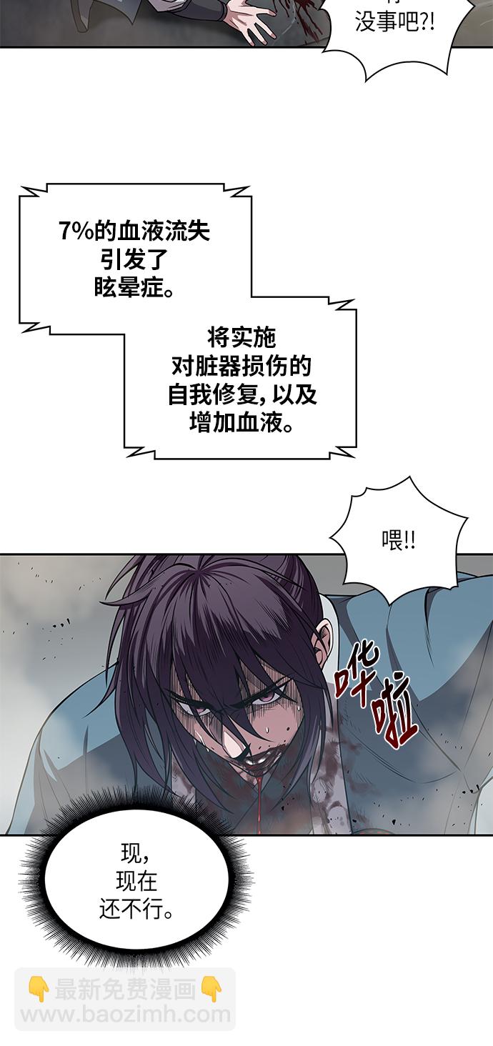 🍟某天成为魔神 008. 第4章 第1阶段的考试毫不费力啊（2） 第30页