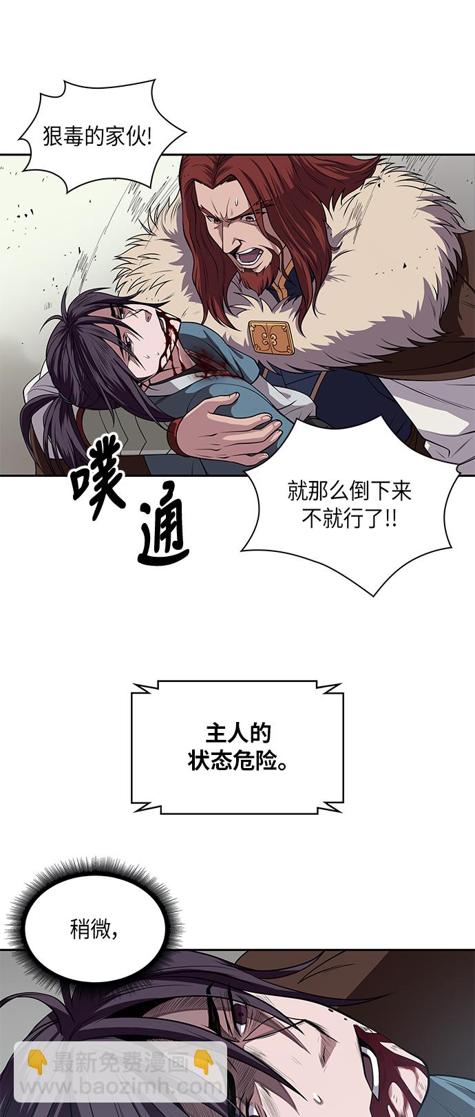 🍟某天成为魔神 008. 第4章 第1阶段的考试毫不费力啊（2） 第31页