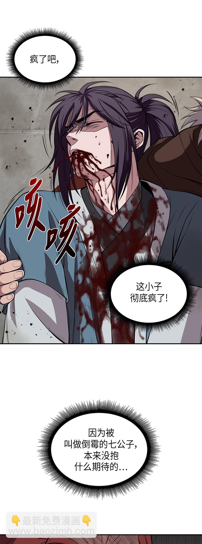 🍟某天成为魔神 008. 第4章 第1阶段的考试毫不费力啊（2） 第34页