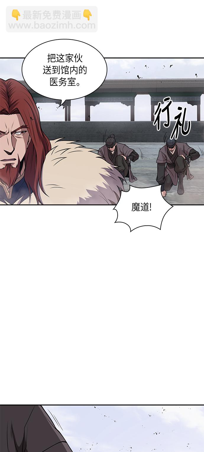 🍟某天成为魔神 008. 第4章 第1阶段的考试毫不费力啊（2） 第36页