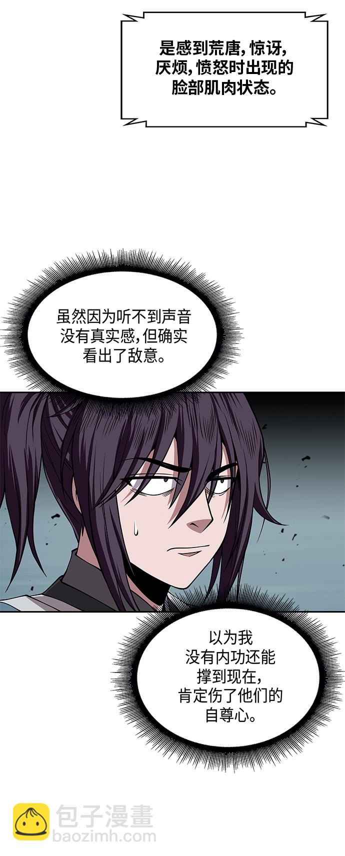 🍟某天成为魔神 008. 第4章 第1阶段的考试毫不费力啊（2） 第4页