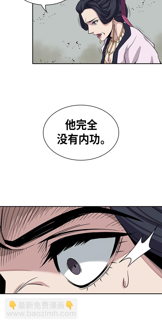 🍟某天成为魔神 008. 第4章 第1阶段的考试毫不费力啊（2） 第42页