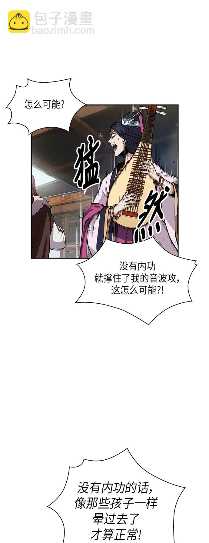 🍟某天成为魔神 008. 第4章 第1阶段的考试毫不费力啊（2） 第44页