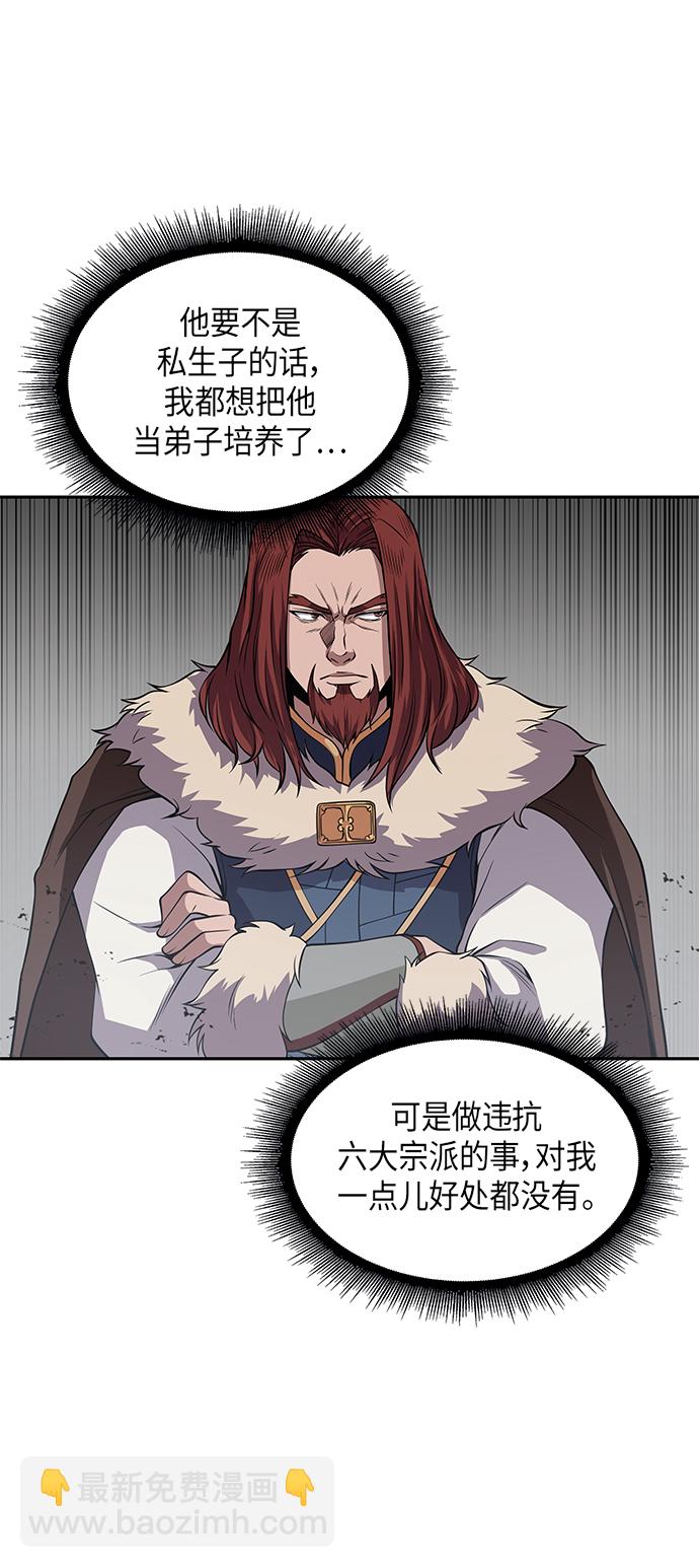 🍟某天成为魔神 008. 第4章 第1阶段的考试毫不费力啊（2） 第47页