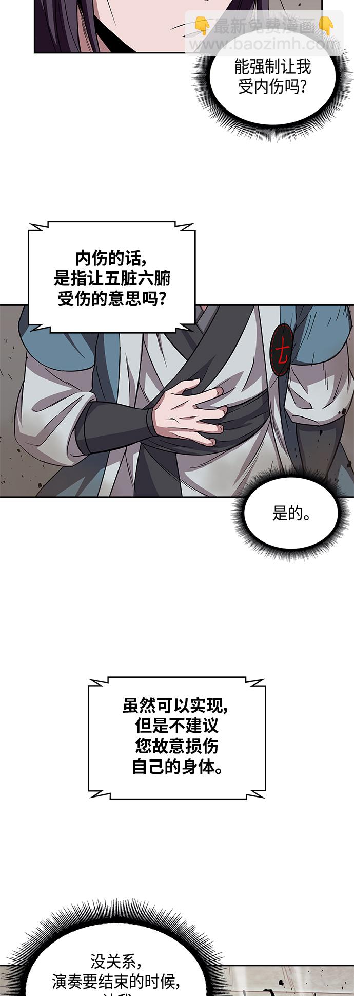 🍟某天成为魔神 008. 第4章 第1阶段的考试毫不费力啊（2） 第6页
